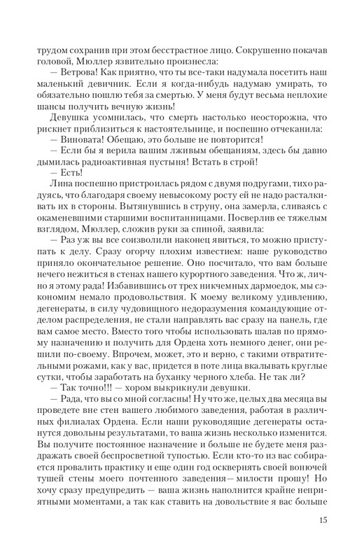 Praktik-T-page-0015
