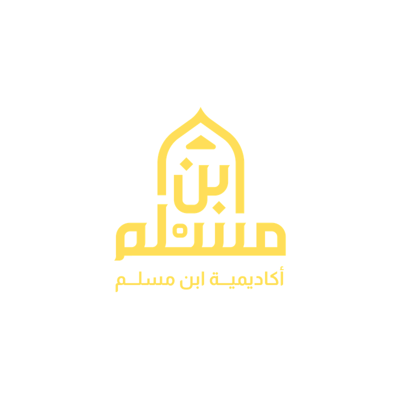 Ibn Muslim Academy Logo