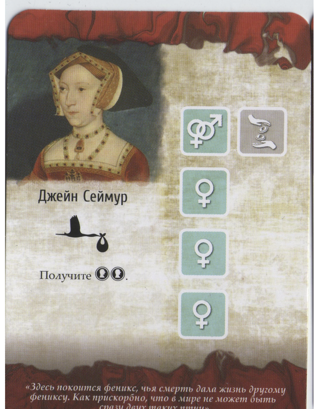 Джейн Сеймур