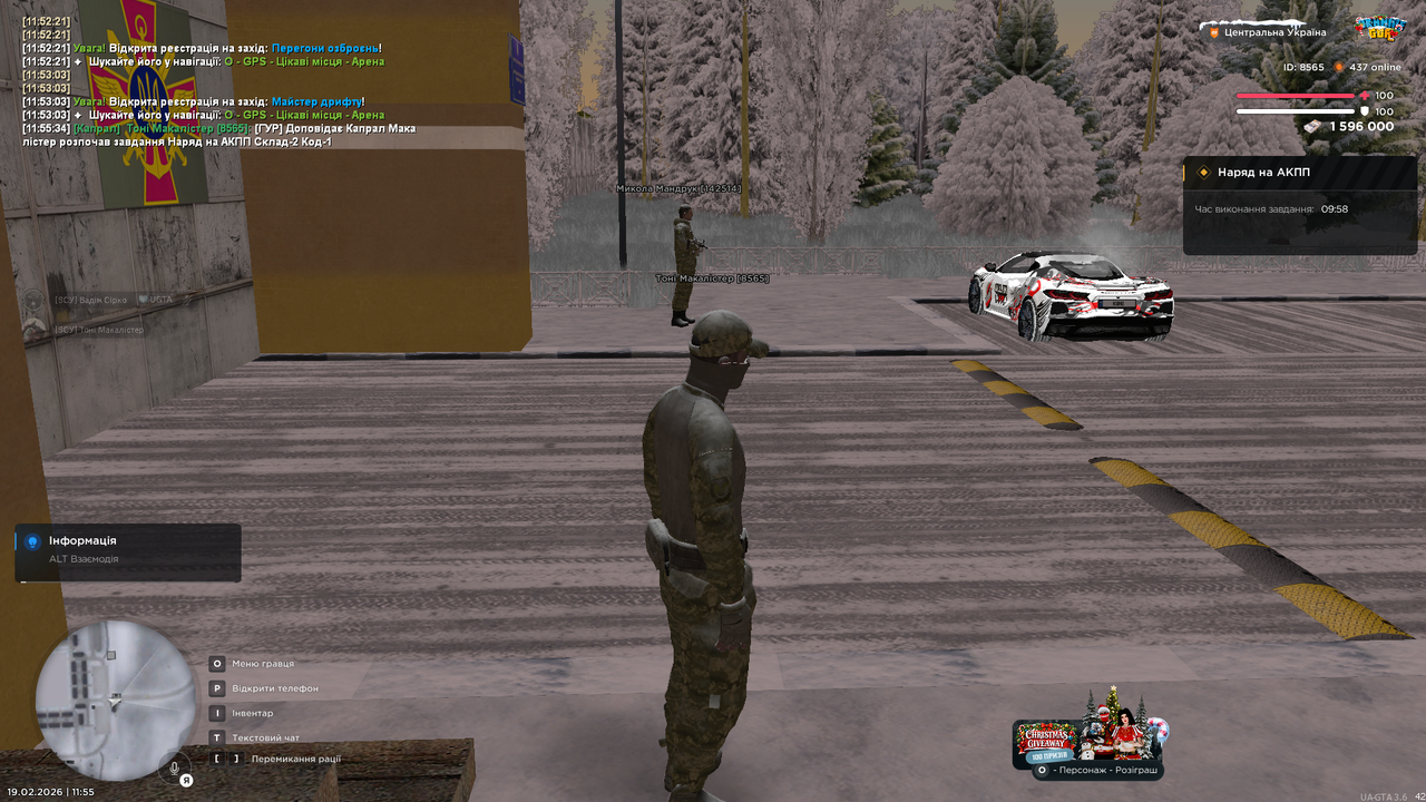 Початок чергуваня