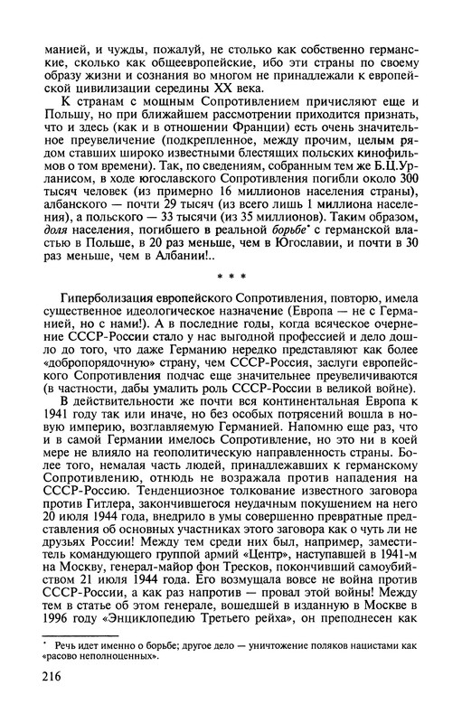 p0217