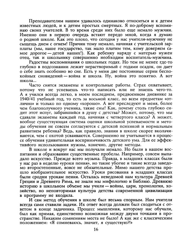 1988-19-page-0018