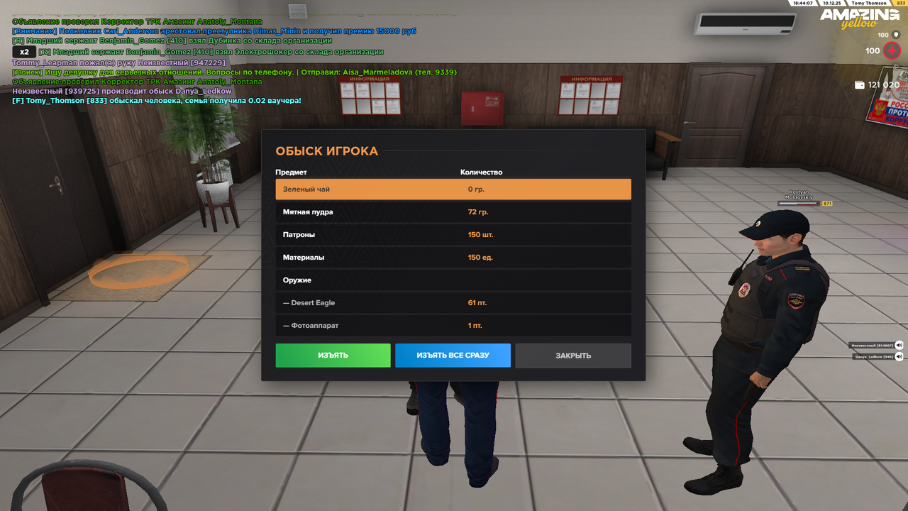 Личные досмотры (7)