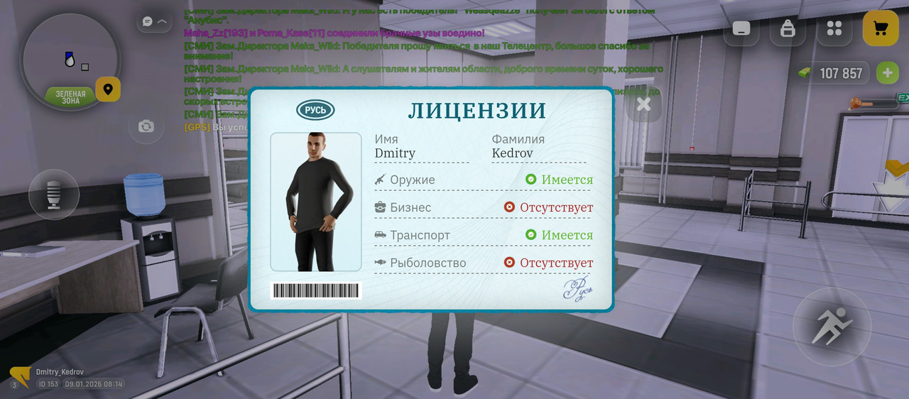 Screenshot 20260109 121455