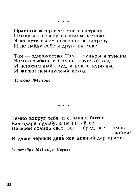 chizhevsky-aleksandr-beskonechnosti-1991-page-0034