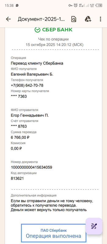 Screenshot_20251015-153806