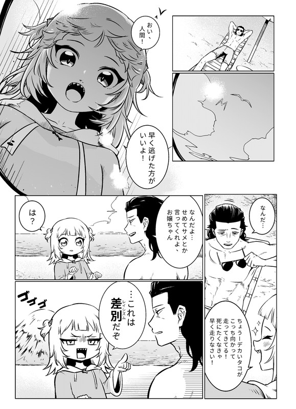 WhenTheyFirstMet (4)