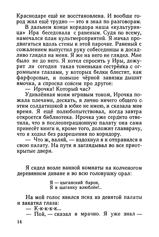 stafyev-rasskaz-o-lyubvi-1961-page-0015