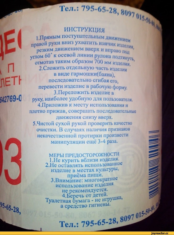 туалетная-бумага-инструкция-песочница-918054