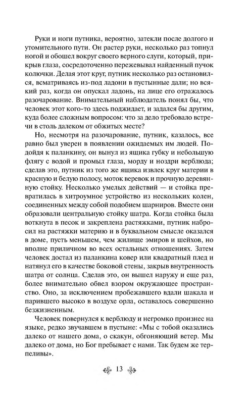 p0013