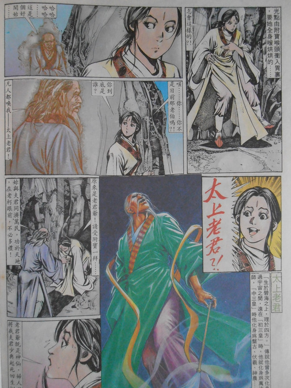 皇朝传奇：炎黄二帝