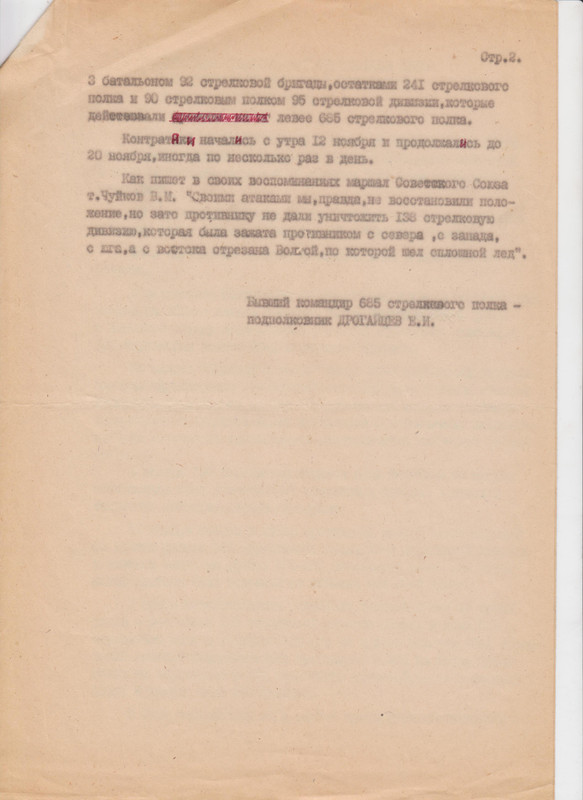 Сталинград 006