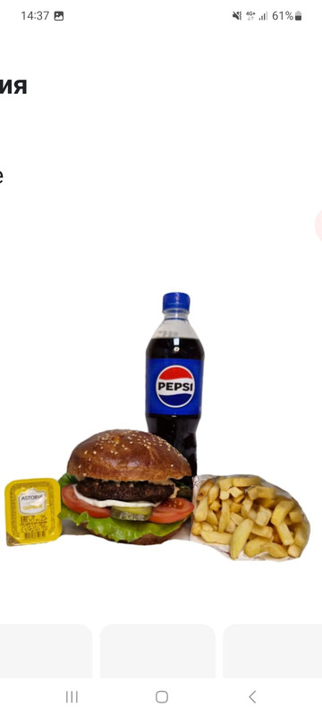 Комбо чиз (700г)