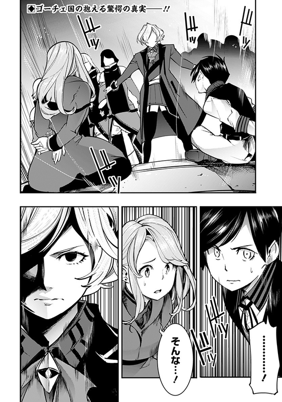 World's End Harem - FantasiaChap16-7