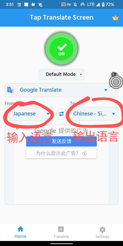 Tap To Translate_Screen屏幕翻译器破解版