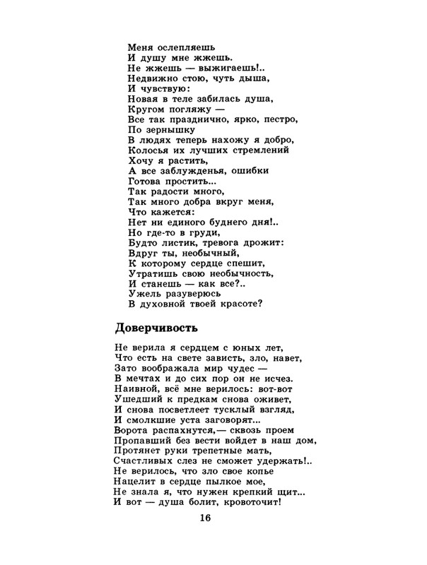 1985-06-page-0018