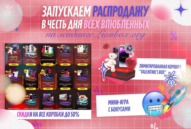 PlayPay.biz - Лутбоксы с товарами почтой, аккаунтами, играми и скинами Steam - Страница 7 Photo-2023-02-08-14-23-25