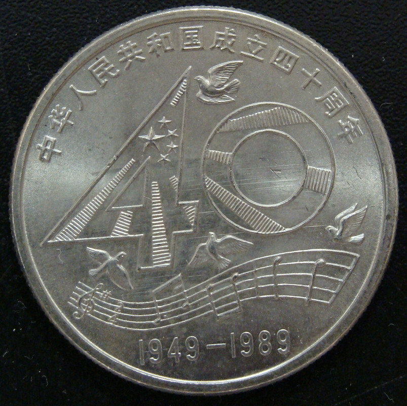 1 Yuan. China (1989) 40 Aniversario de la República Popular RPC-1-Yuan-1989-40-aniversario-Revoluci-n-Popular-rev