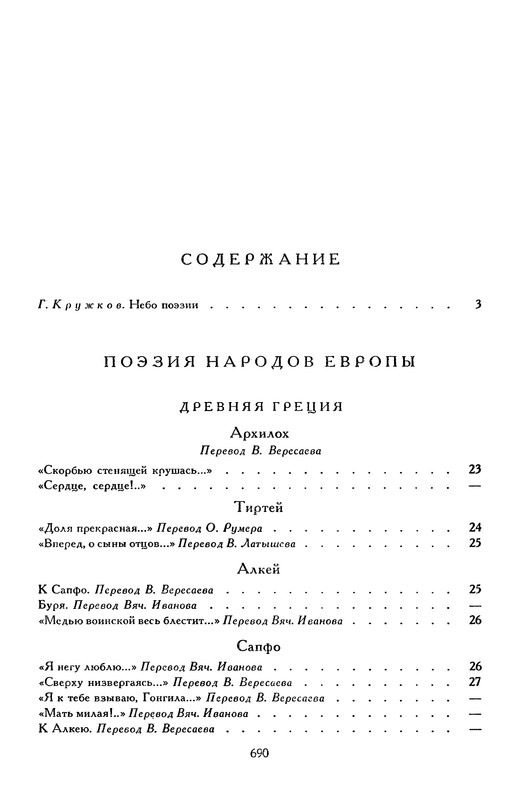 p0711