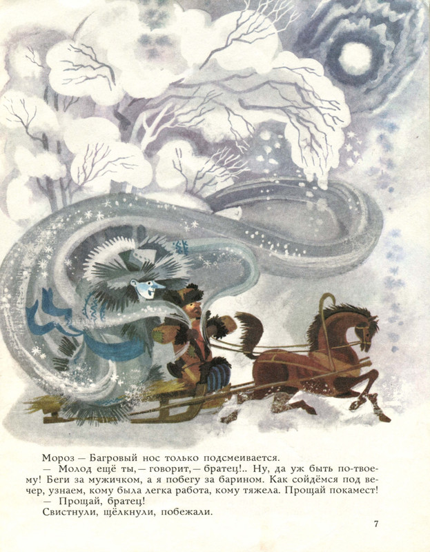 Mihajlov-Mihail-Dva-moroza-page-0007