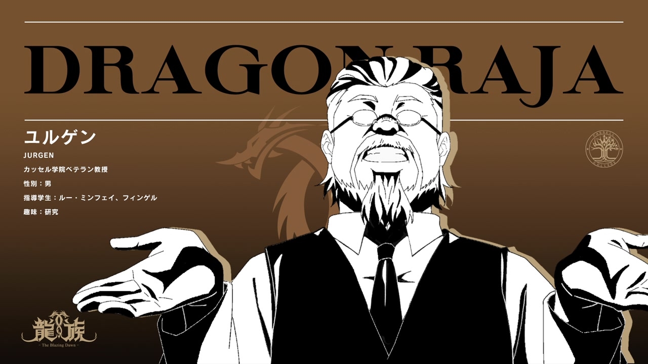 [SubsPlease] Dragon Raja - 01 (720p) [F1C1C49B].0001