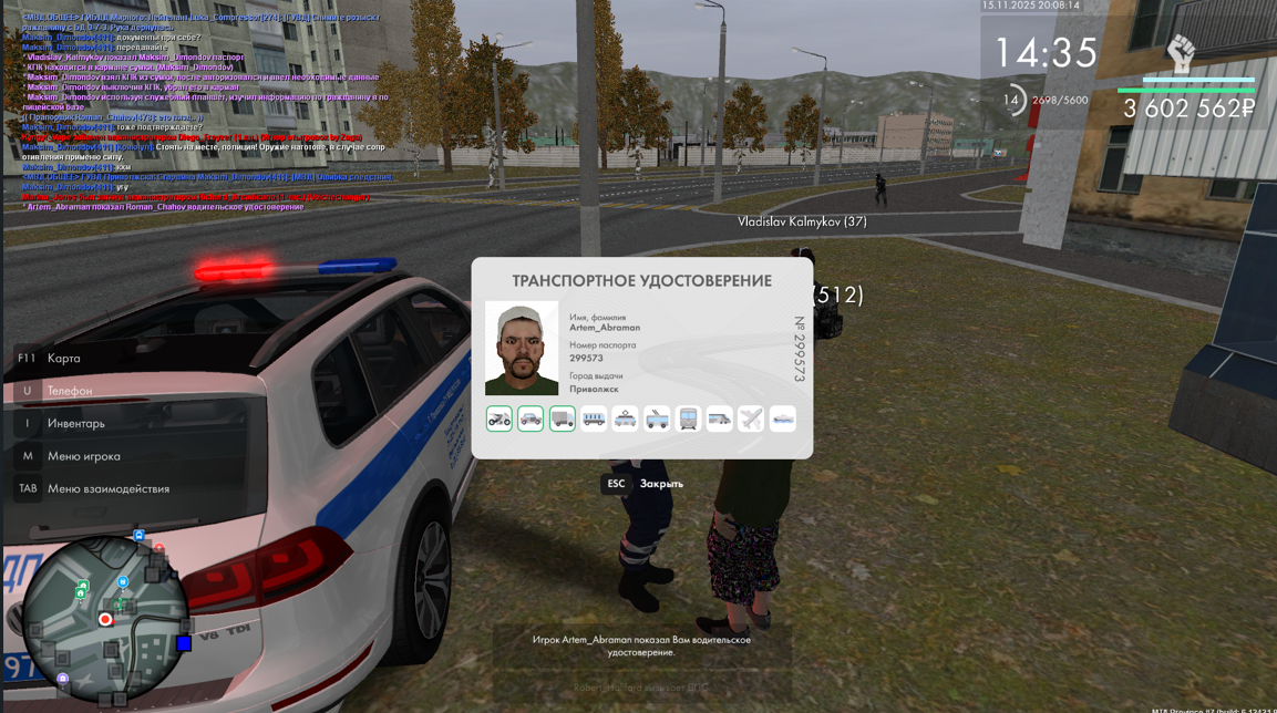 Снимок экрана 2025 11 24 124350