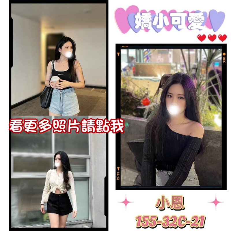 桃園外約