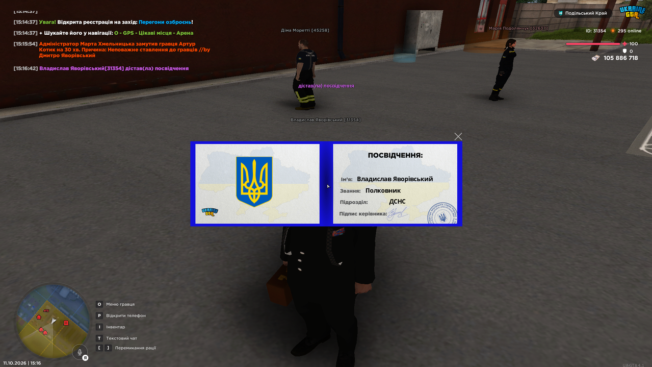 Знімок екрана 2026 10 11 151647