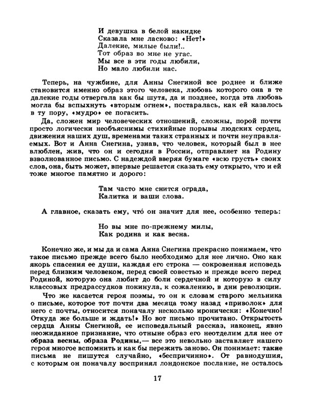 1981-24-page-0019