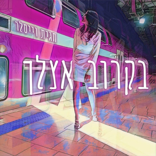 תמונה