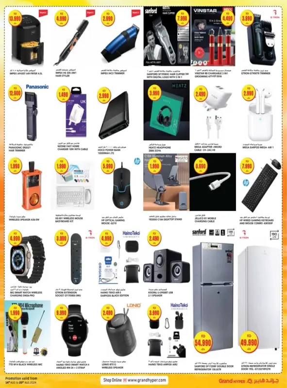 41111-13-grand-hyper-daily-exclusive-deals
