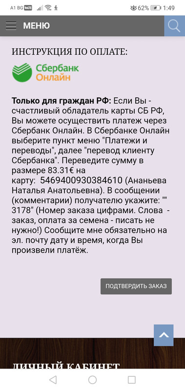 Screenshot_20240329_014907_com.android.chrome
