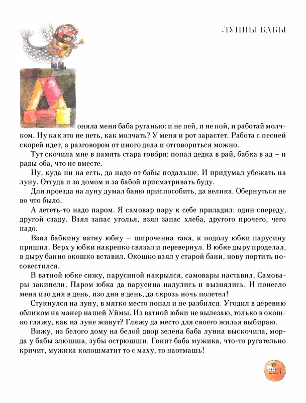 Pisahov-Stepan-Skazki-Seni-Maliny-2009-page-0228