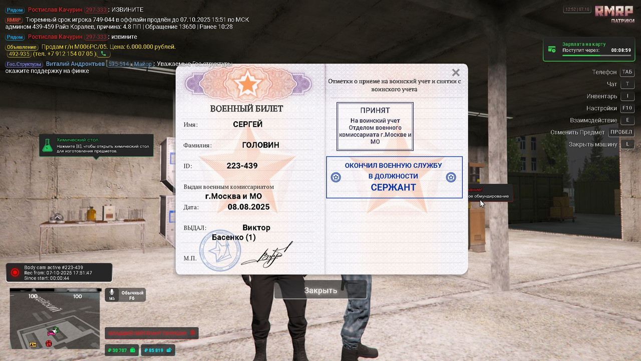 Скриншот 07-10-2025 175248