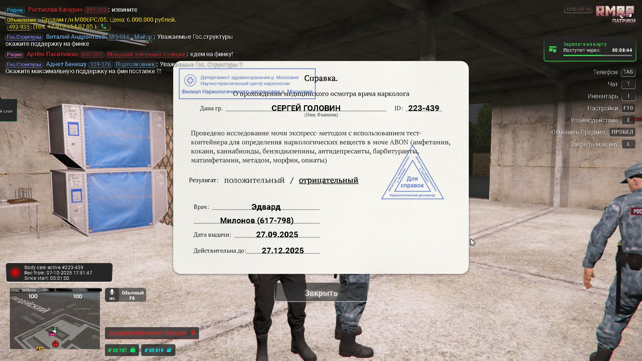 Скриншот 07-10-2025 175304