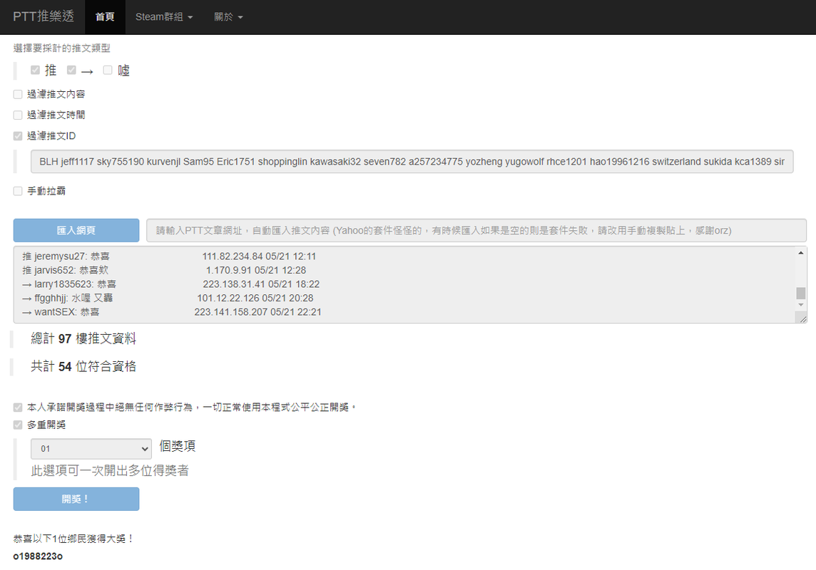 茶大發飲料05.21.01-4