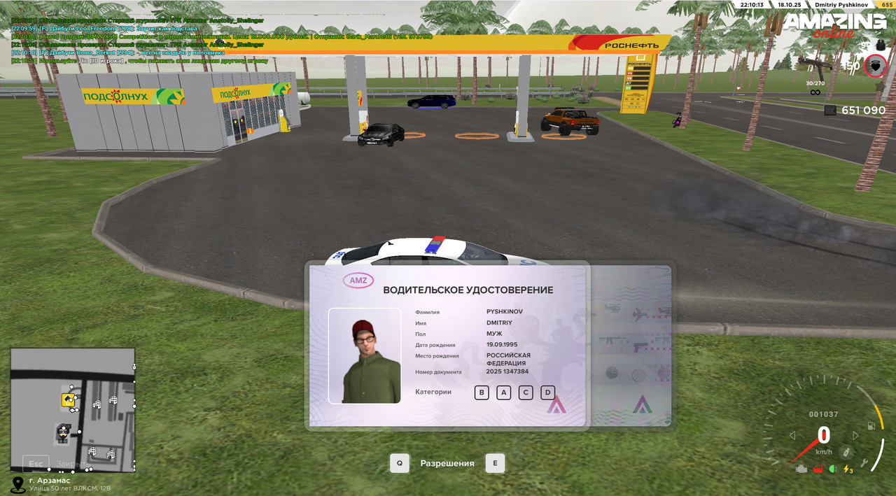 Снимок экрана 2025-10-18 221017