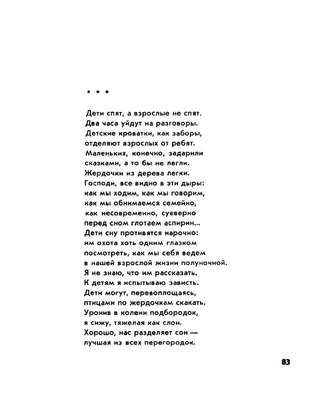 Zhirmunskaja-Zabota-page-0085