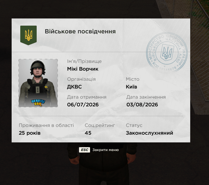Знімок екрана 2026 07 20 161715