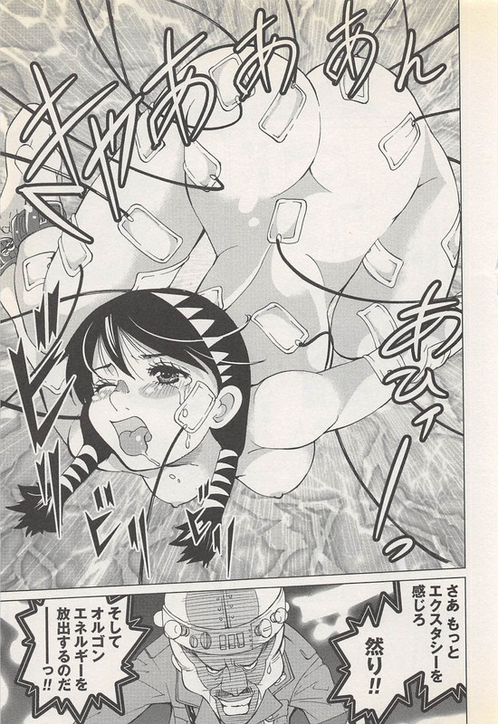 Makyou no ShananaVol3-2