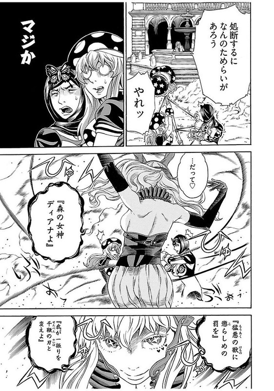 Seigai no MajoChap18-2