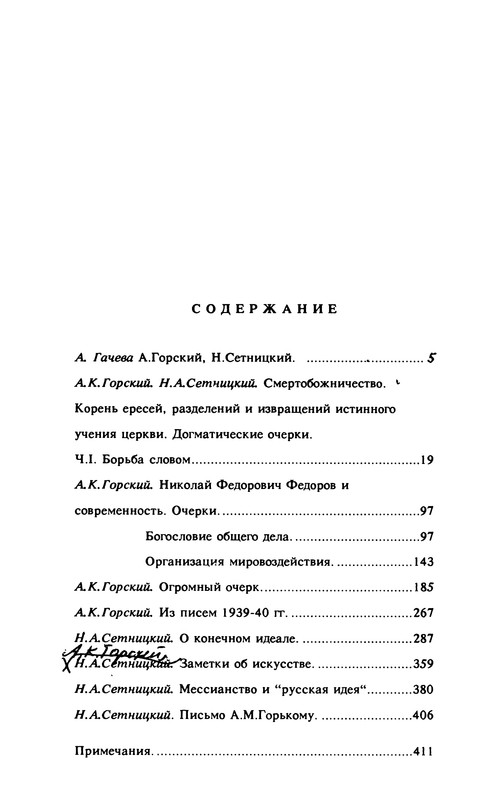 p0439