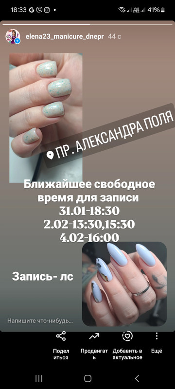 Screenshot_20250130_183335_Instagram