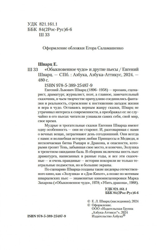 2-page-0002