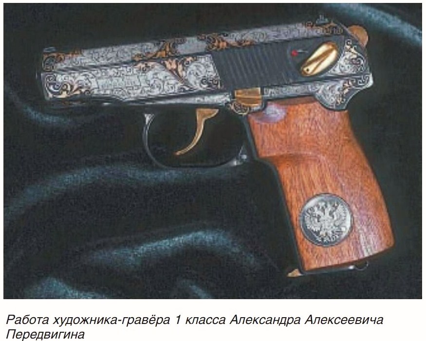 14-1 Передвигина