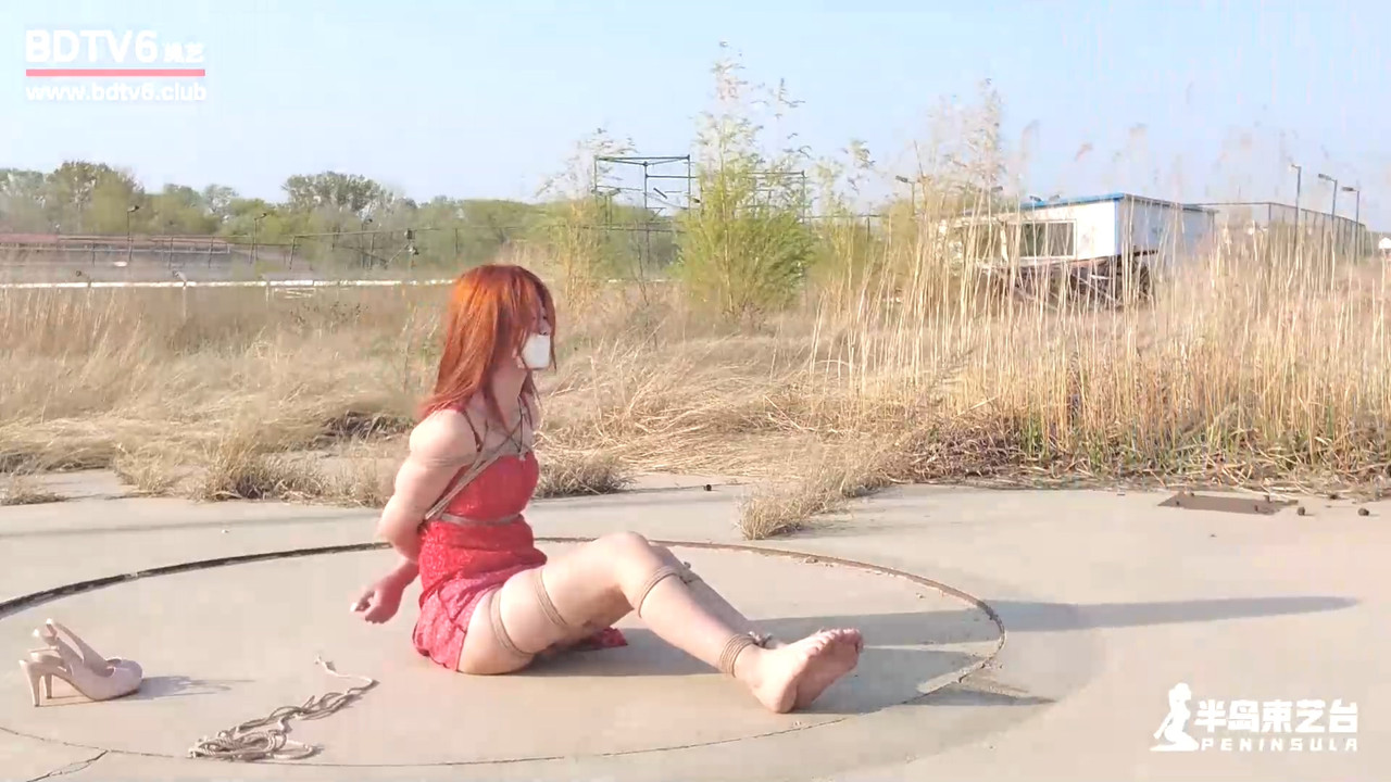 半岛束艺 寂静的荒野放置 苏心.mp4_20210511_130551.118