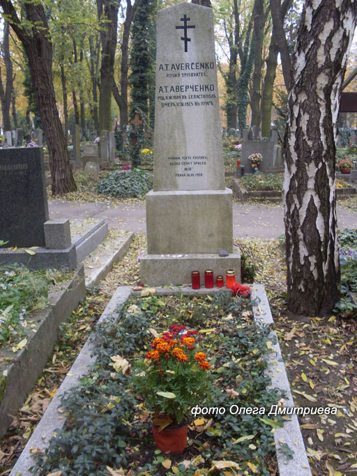 averchenko-arkadiy2
