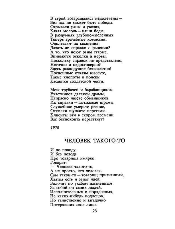 1989-16-page-0024
