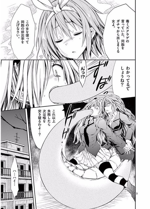 S Rare Soubi no Niau KanojoVol4-7