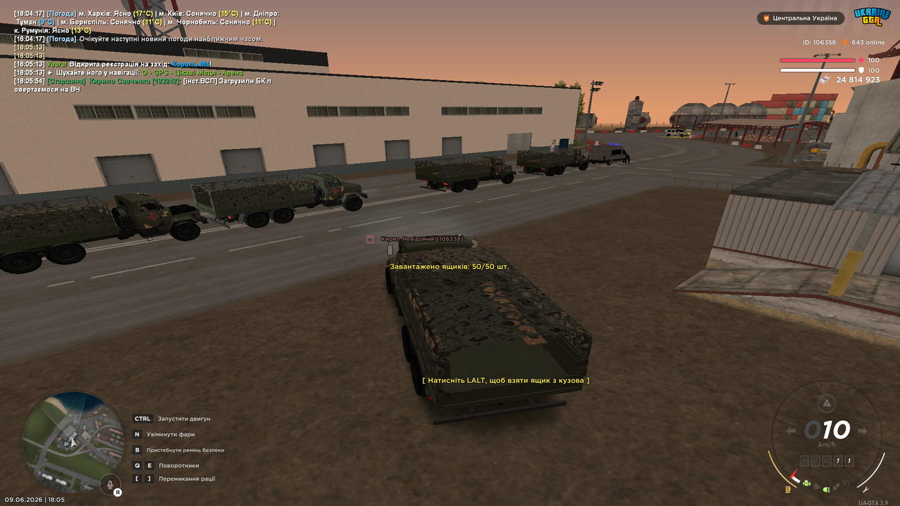 UKRAINE GTA 09 06 2026 18 05 59